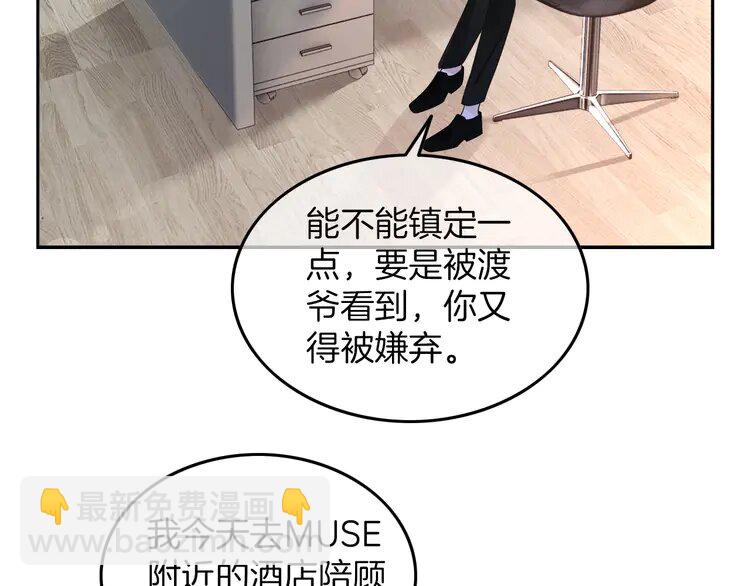 202 第202话 渡爷醋了！16