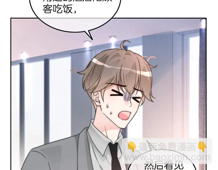 202 第202话 渡爷醋了！17
