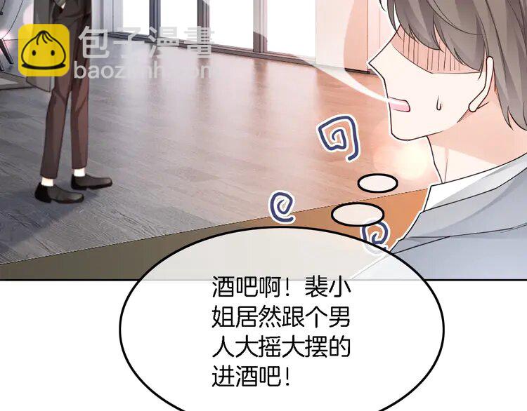 202 第202话 渡爷醋了！20