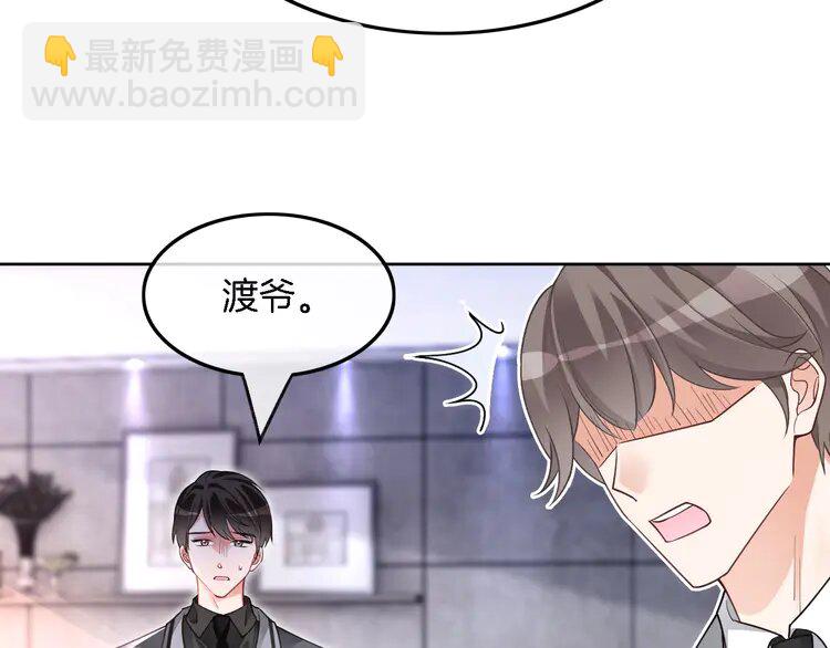 202 第202话 渡爷醋了！21