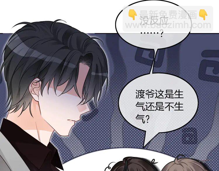202 第202话 渡爷醋了！23