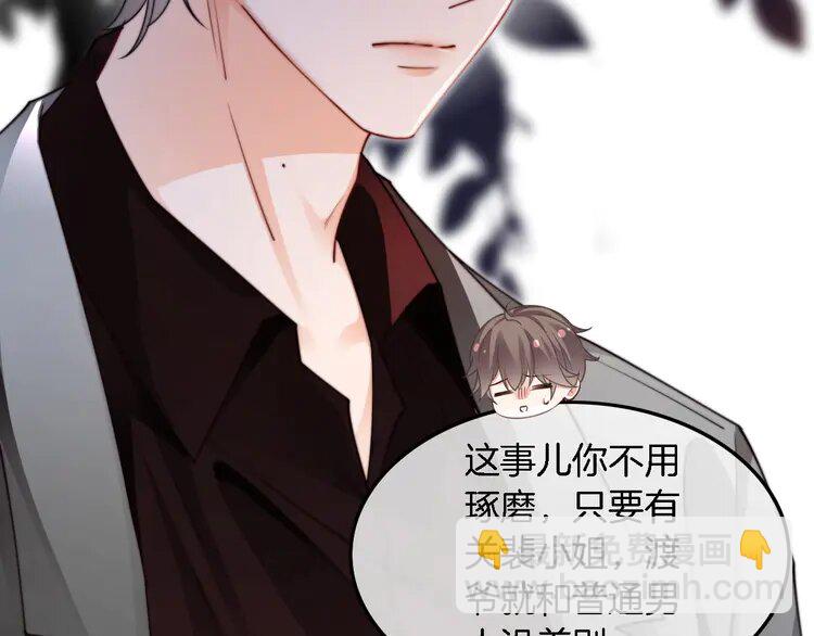 202 第202话 渡爷醋了！26
