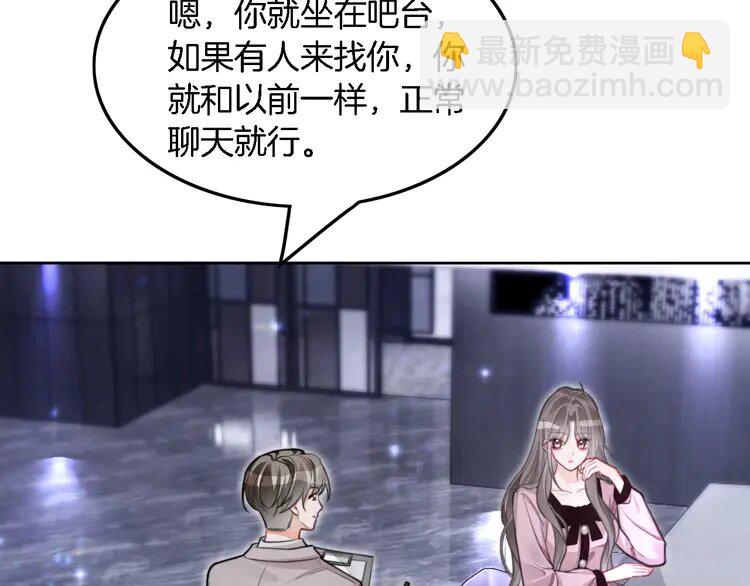 202 第202话 渡爷醋了！32