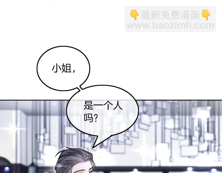 202 第202话 渡爷醋了！36