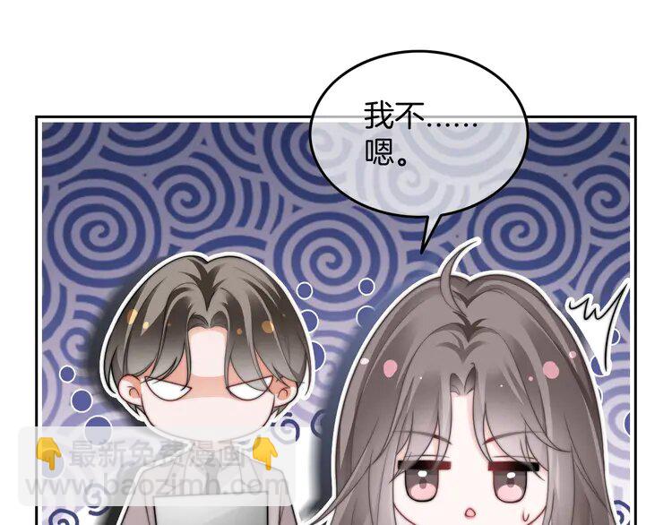 202 第202话 渡爷醋了！38