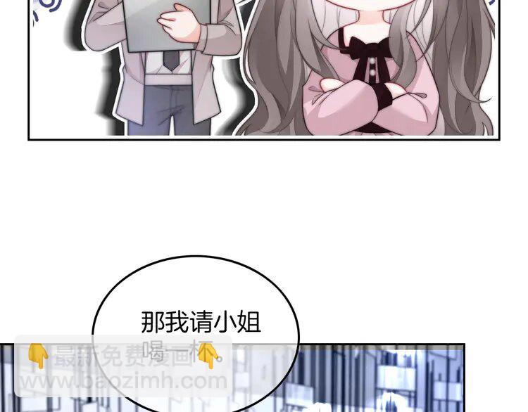 202 第202话 渡爷醋了！39
