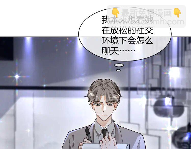202 第202话 渡爷醋了！46