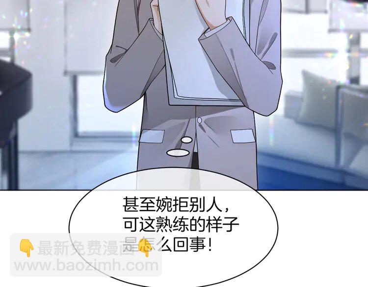202 第202话 渡爷醋了！47