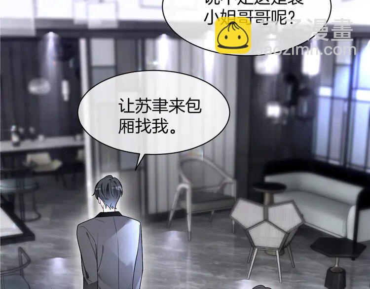 202 第202话 渡爷醋了！56