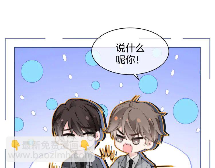 202 第202话 渡爷醋了！59