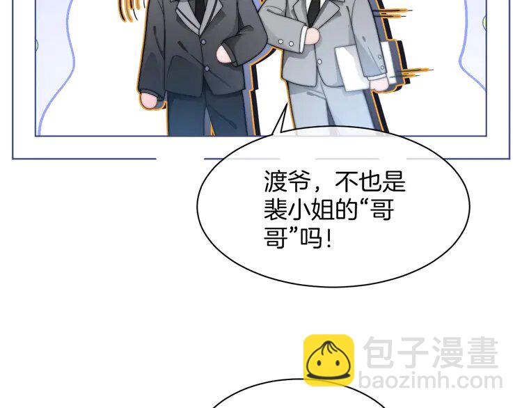 202 第202话 渡爷醋了！60