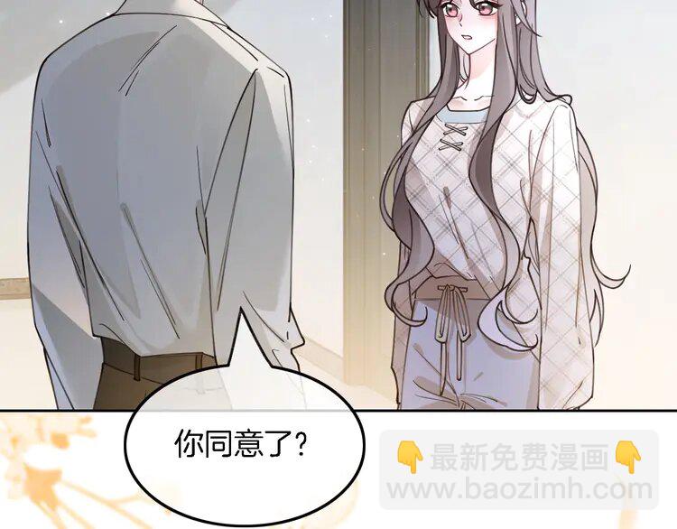 202 第202话 渡爷醋了！7