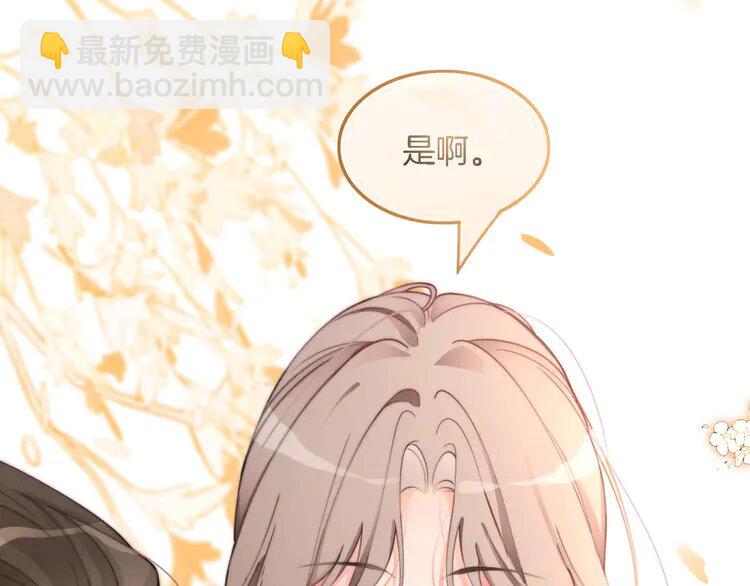 202 第202话 渡爷醋了！8