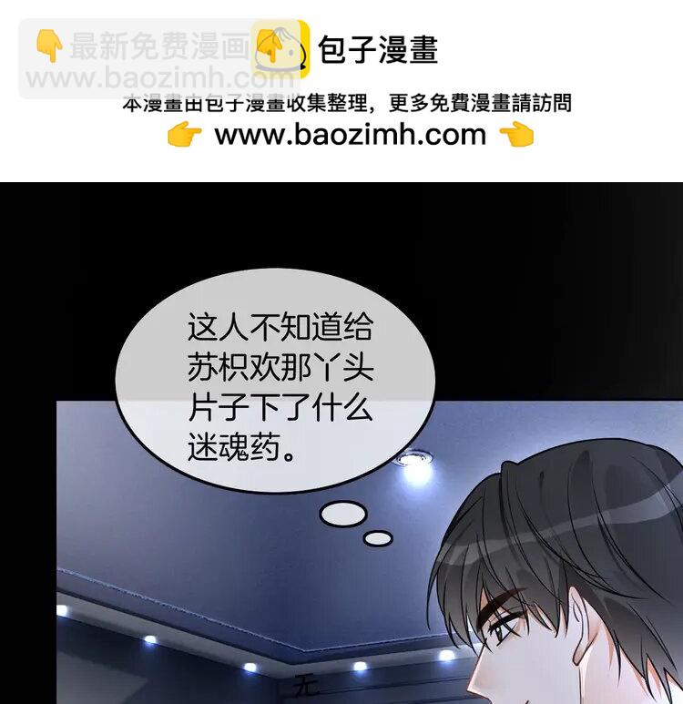 202 第202话 渡爷醋了！81