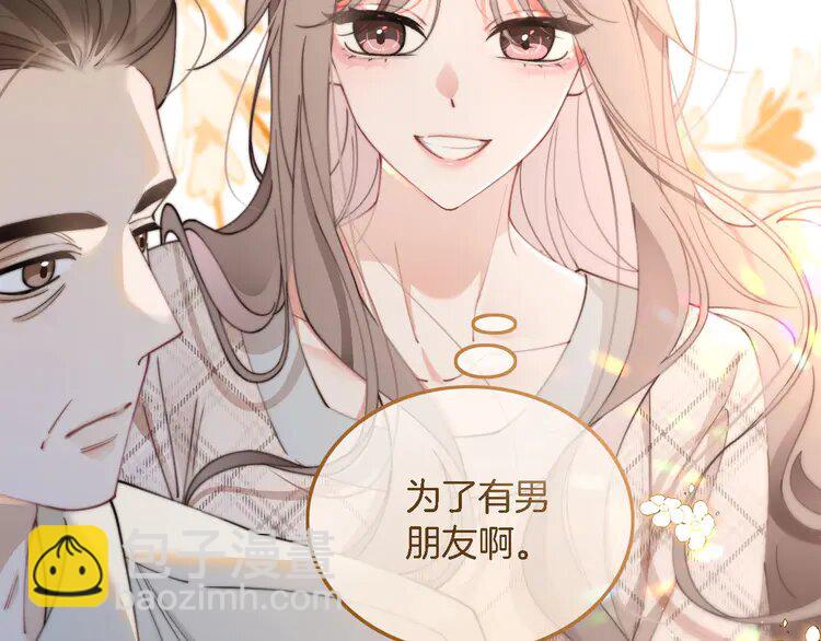 202 第202话 渡爷醋了！9