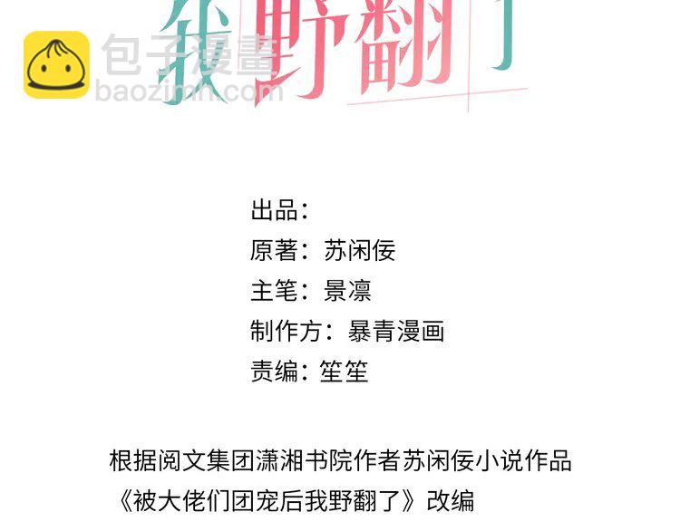 203 第203话 裙下之臣2