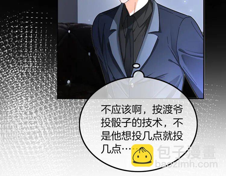 203 第203话 裙下之臣28