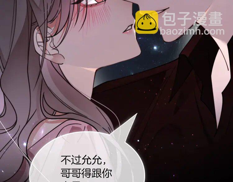 204 第204话 满眼宠溺12