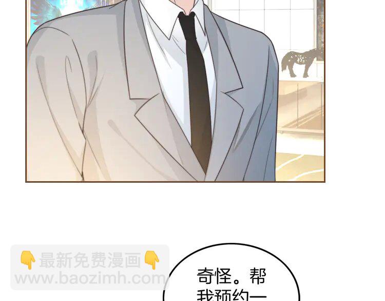 204 第204话 满眼宠溺24