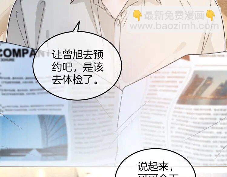 204 第204话 满眼宠溺28