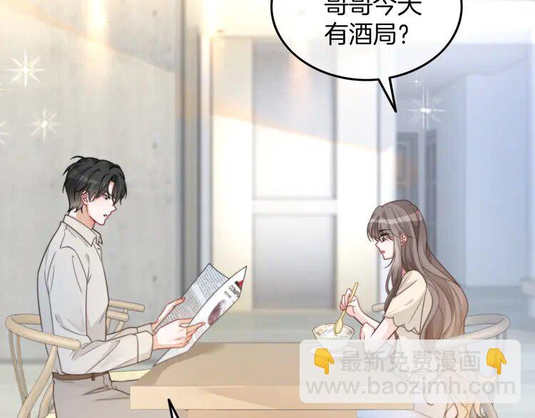 204 第204话 满眼宠溺29