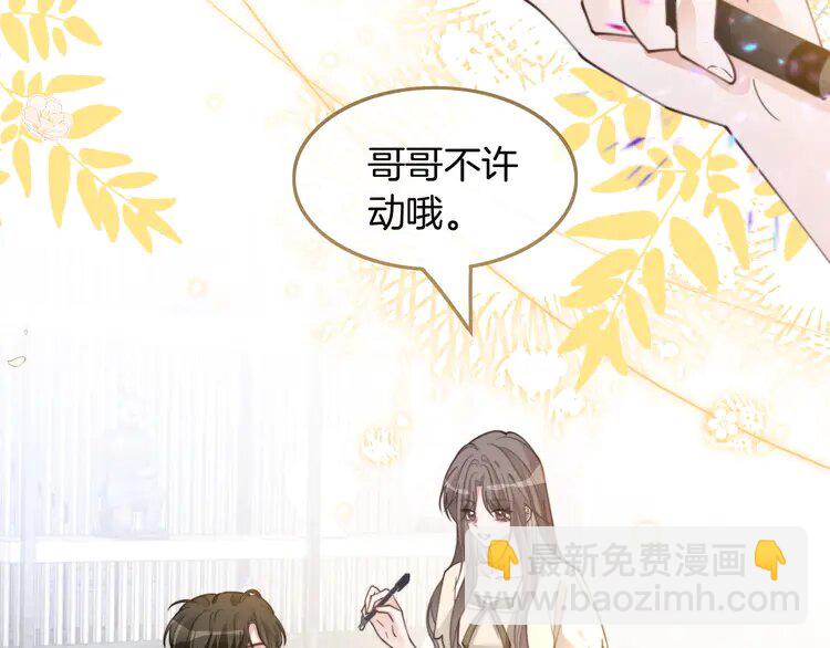 204 第204话 满眼宠溺32