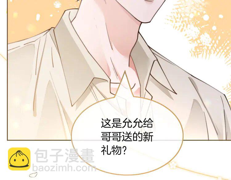 204 第204话 满眼宠溺38