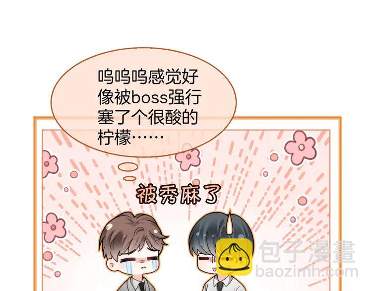 204 第204话 满眼宠溺54