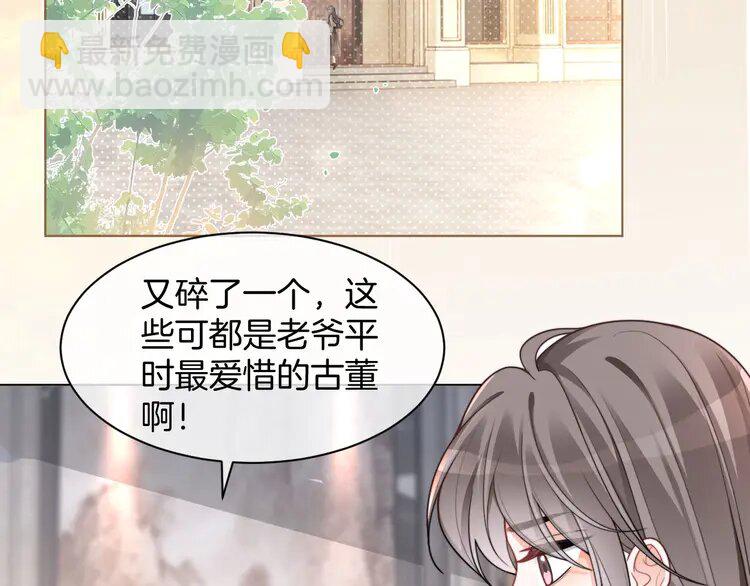 204 第204话 满眼宠溺58