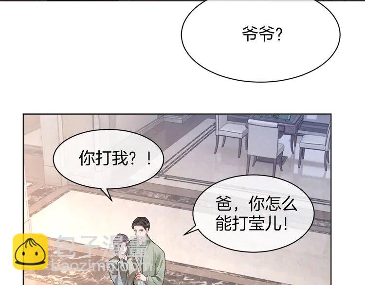 204 第204话 满眼宠溺60