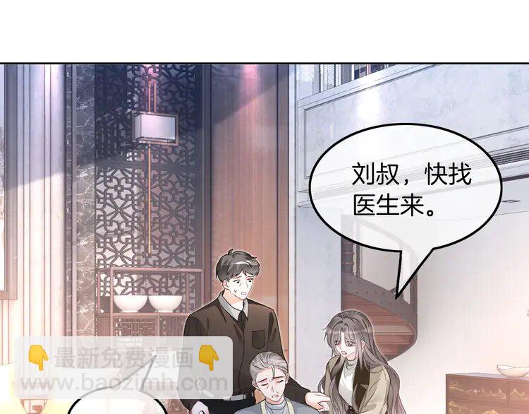 204 第204话 满眼宠溺73