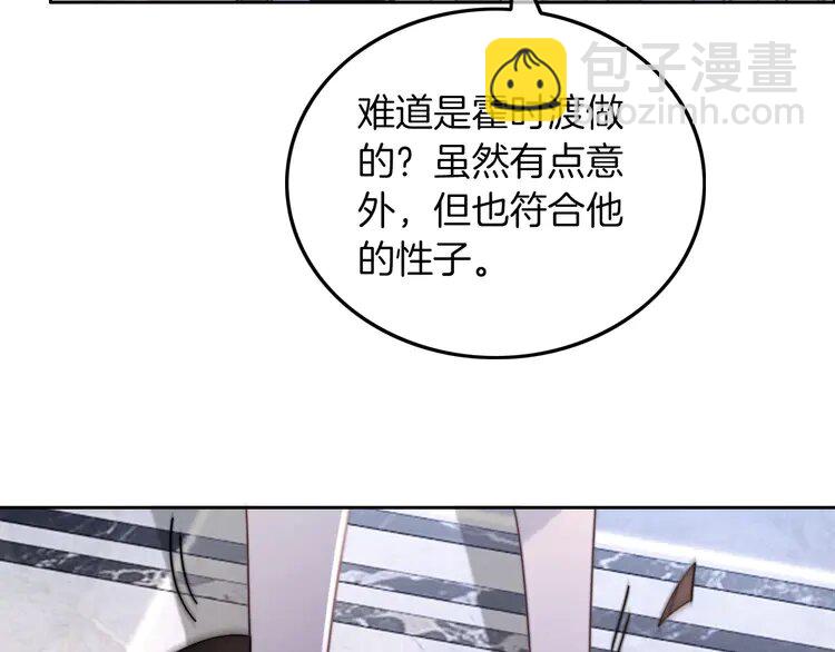 204 第204话 满眼宠溺86