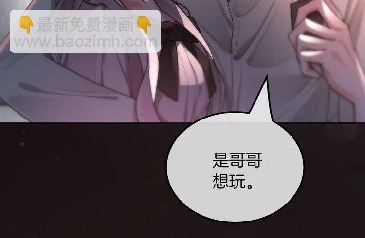 205 第205话 你看烟花，哥哥看你101