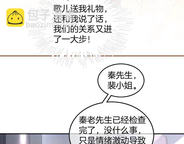 205 第205话 你看烟花，哥哥看你59