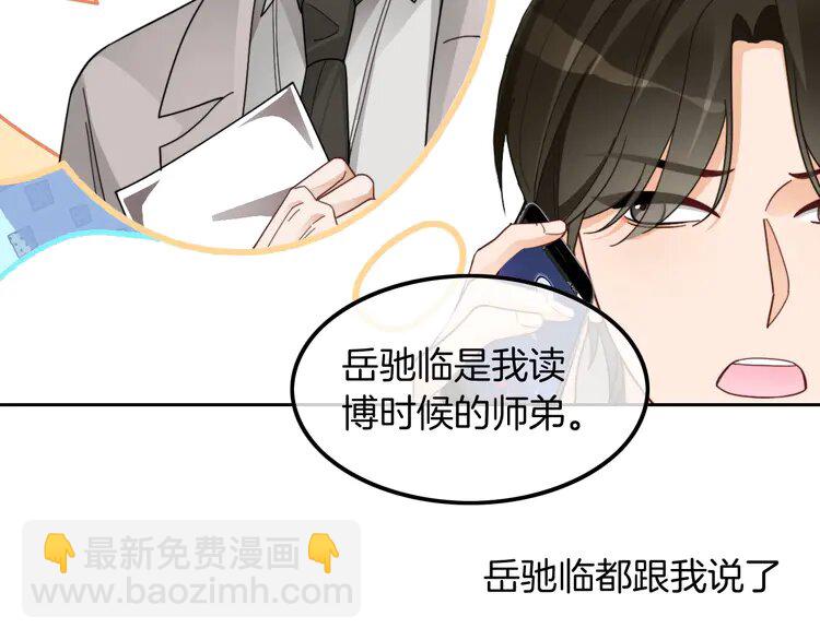 205 第205话 你看烟花，哥哥看你73