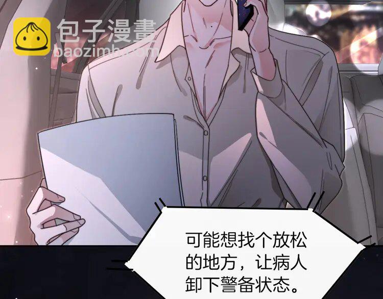 205 第205话 你看烟花，哥哥看你76