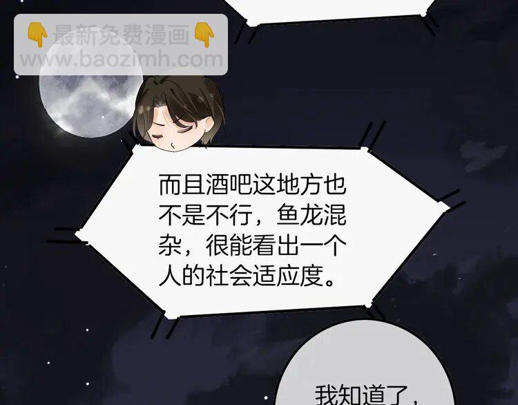205 第205话 你看烟花，哥哥看你77