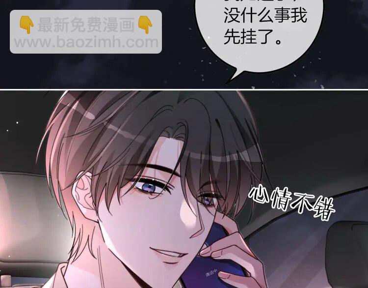 205 第205话 你看烟花，哥哥看你78