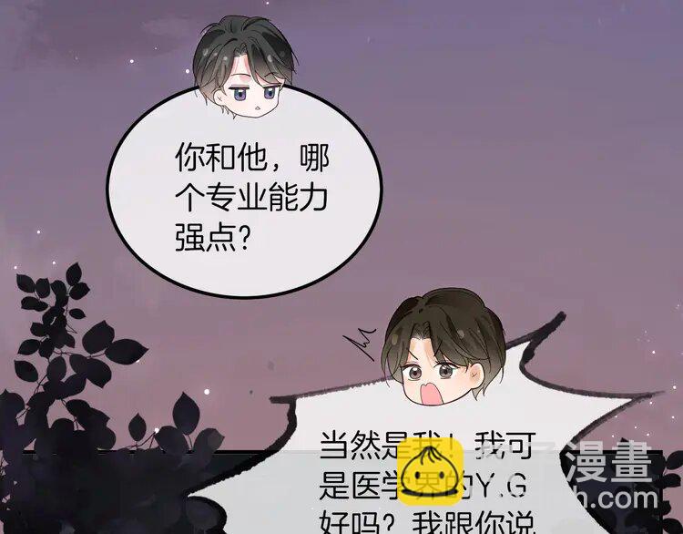 205 第205话 你看烟花，哥哥看你80