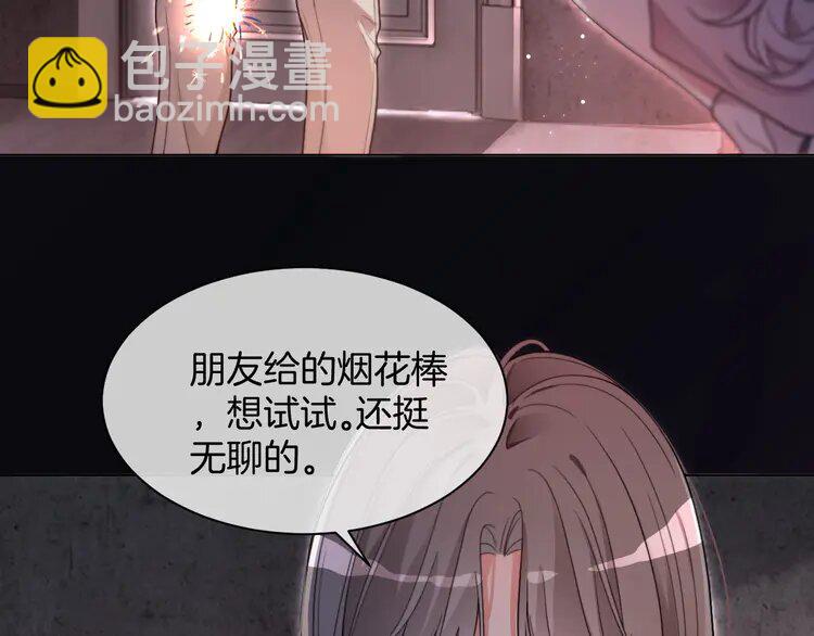 205 第205话 你看烟花，哥哥看你87