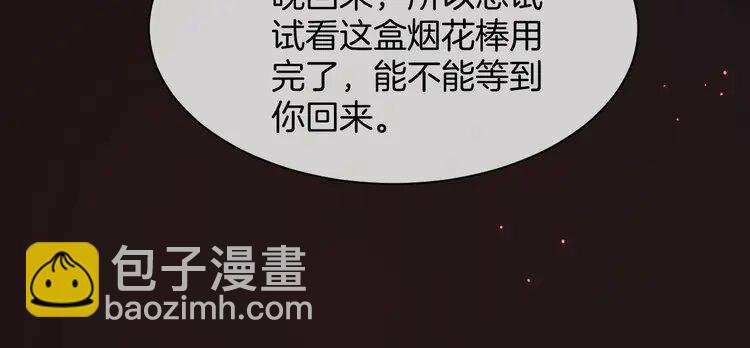 205 第205话 你看烟花，哥哥看你92