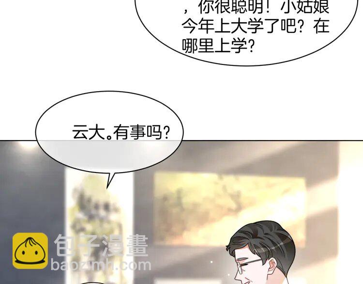 206 第206话 升学宴在即44