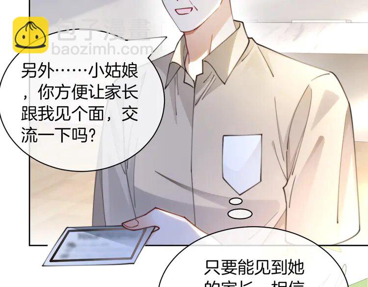 206 第206话 升学宴在即56