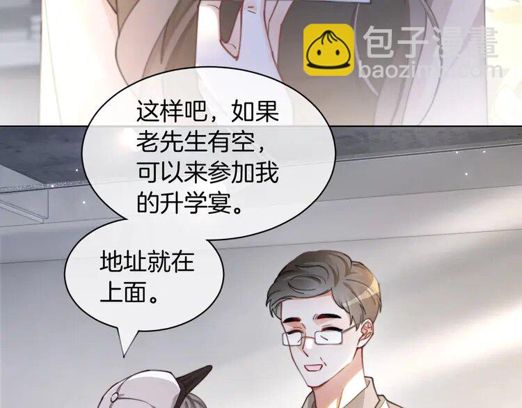 206 第206话 升学宴在即59