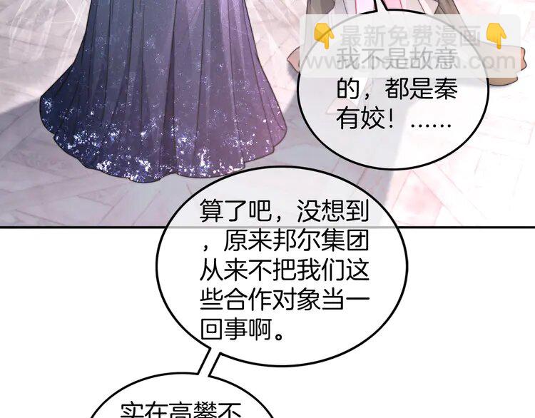 209 第209话 轮流打脸44