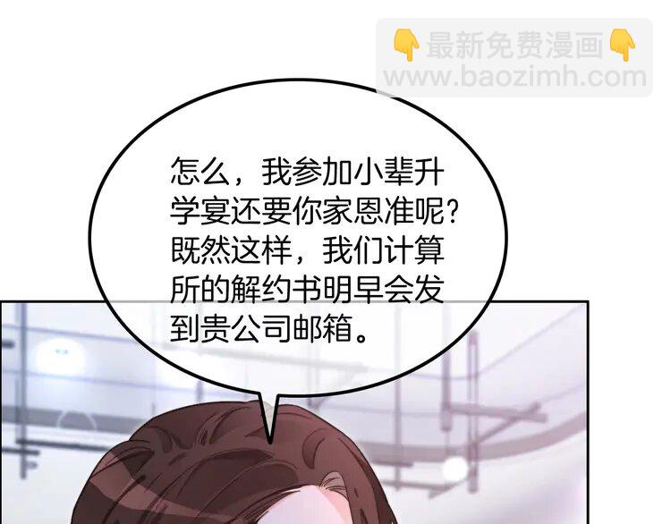 209 第209话 轮流打脸54