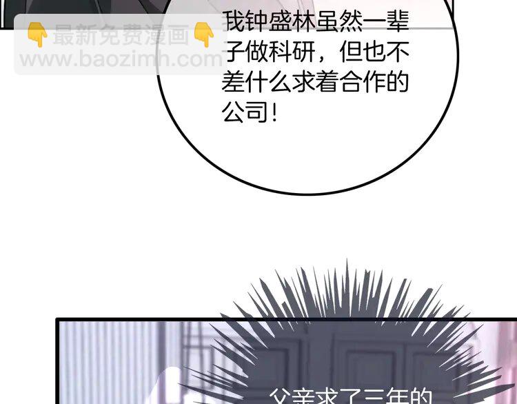 209 第209话 轮流打脸56