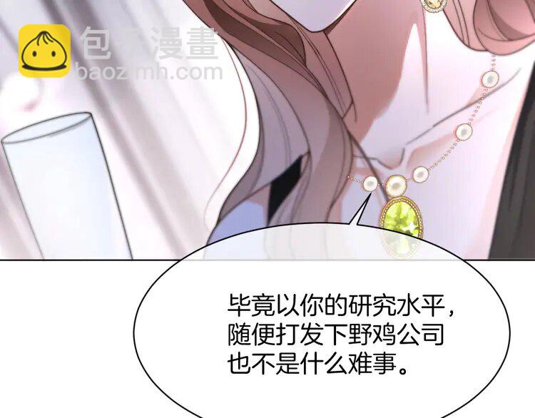 209 第209话 轮流打脸9