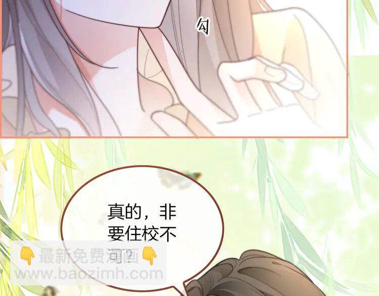211 第211话 贴贴诱惑12