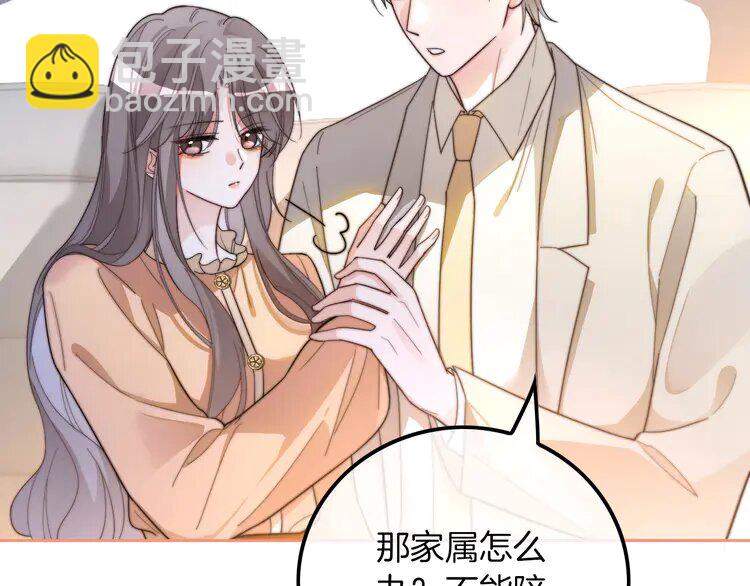 211 第211话 贴贴诱惑15